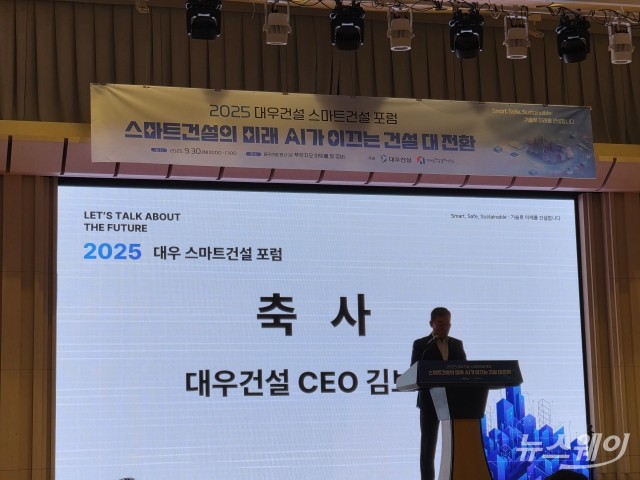 드론 날고 로봇 걷는 현장···대우건설이 보여준 '건설의 미래'
