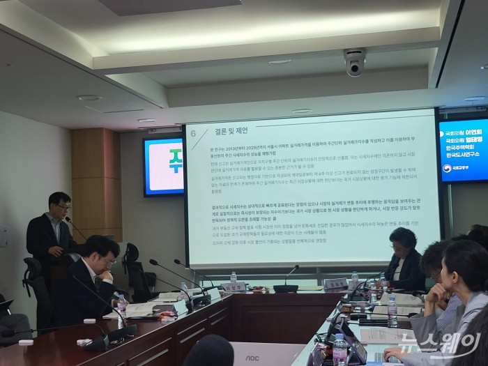 이창무 한양대 도시공학과 교수가 '주간 아파트 가격통계의 성능과 역할 재평가'를 주제로 발제를 하고 있다. 사진=이재성 기자