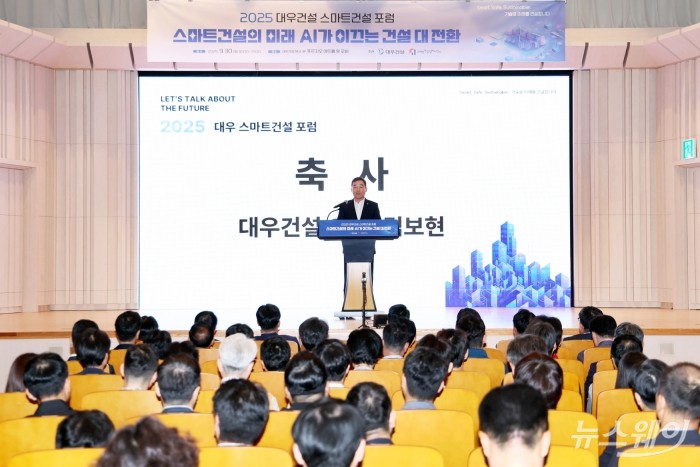 김보현 대우건설 대표이사 축사. 사진= 주현철 기자