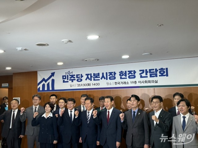 정청래 더불어민주당 대표 "'코리아 프리미엄' 시대 열 것"