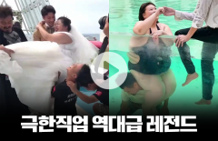 웨딩 화보 촬영현장 화제···"돈 벌기 쉽지 않네"