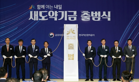 새도약기금, 장기 연체채권 5.4조원 첫 매입···34만명 수혜