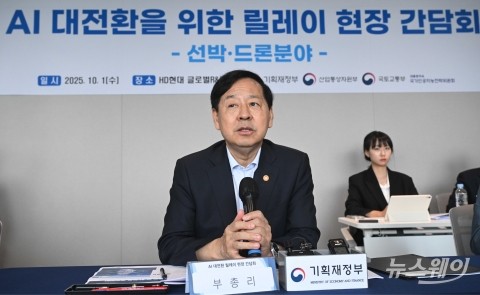 AI 대전환 선박·드론 관련 모두발언 하는 구윤철 부총리