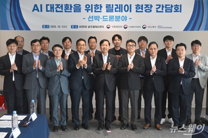 (앞 줄 오른쪽 네 번째)구윤철 경제부총리 겸 기획재정부 장관과 (앞 줄 왼쪽 네 번째)장광필 HD한국조선해양 부사장을 비롯한 참석자들이 1일 오전 경기 성남시 분당구 HD현대 글로벌R&D센터에서 열린 AI 대전환을 위한 릴레이 현장 선박 및 드론 분야 간담회에서 기념촬영을 하고 있다. 사진=강민석 기자 kms@newsway.co.kr