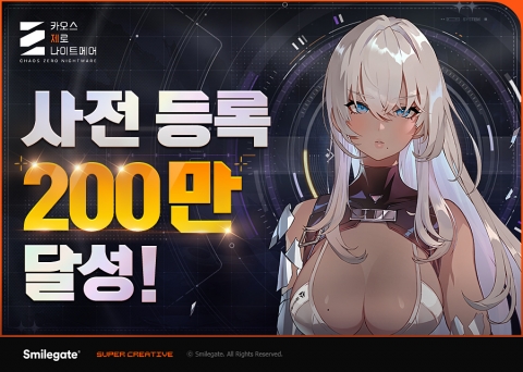 스마일게이트 '카제나' 흥행 조짐···사전등록자 200만 돌파