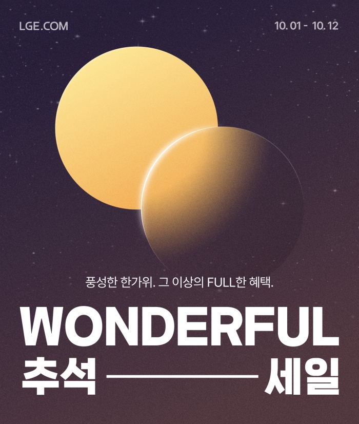 사진=LG전자