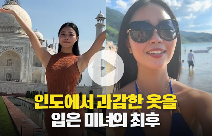 인도 여행 간 20대 미녀 유튜버···옷 때문에 비난 받은 이유는? 기사의 사진