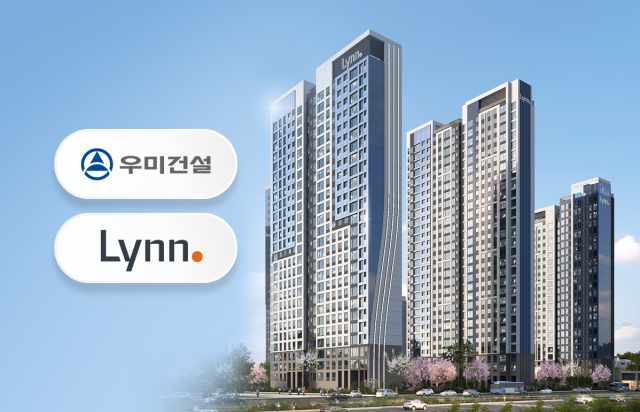 서울·수도권 공략 속도 우미건설···브랜드·재무·디자인 삼박자 '우뚝'