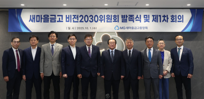 김인 새마을금고중앙회장(왼쪽 6번째)과 김종걸 위원장(왼쪽 5번째) 및 위원들이 서울 강남구 삼성동에 위치한 새마을금고중앙회 본부에서 '제1차 새마을금고비전2030위원회'를 개최하고, 기념 촬영을 하고 있다. (사진= 새마을금고중앙회)