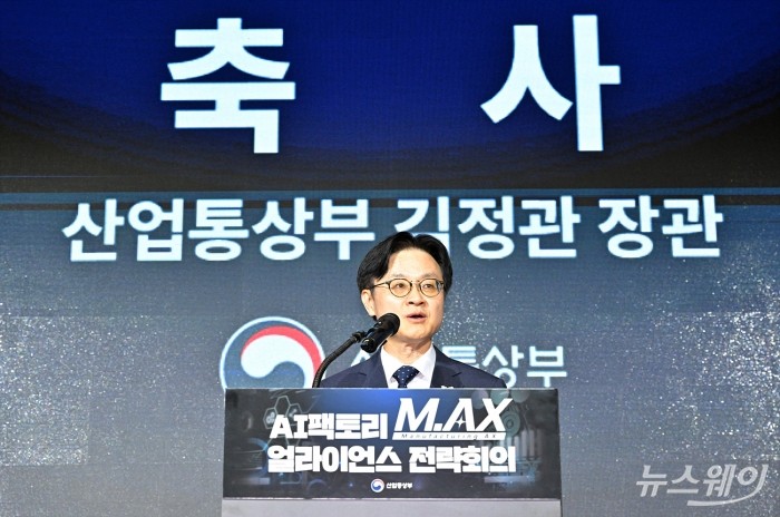 김정관 산업통상부 장관이 1일 서울 중구 더플라자호텔에서 열린 'AI팩토리 M.AX 얼라이언스 전략회의'에 참석해 축사를 하고 있다. 사진=이수길 기자 Leo2004@newsway.co.kr