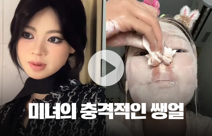 화장 고수의 놀라운 '쌩얼'...화장 방법도 남달라 기사의 사진