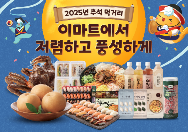 추석 선물세트 총력전···유통업계, 온오프라인 전방위 공략