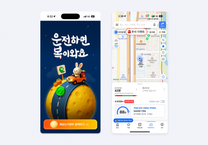 자료=네이버 제공