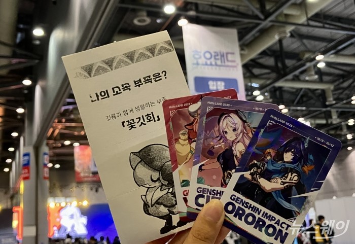 호요랜드2025 '원신' 부스 체험 사진. 사진=김세현 기자
