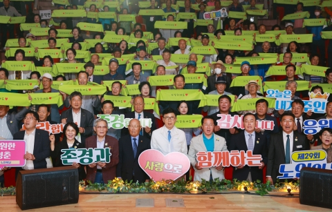 보성군, 제29회 노인의 날 기념행사 '성료'