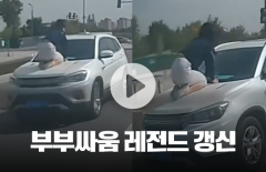 달리는 차 보닛에 매달린 여성···이유는 '부부싸움'