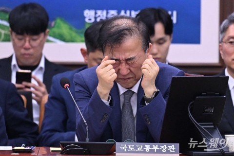 국정감사에서 찡그린 표정 지은 김윤덕 국토부 장관