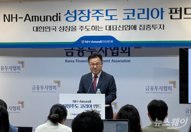 길정섭 NH아문디 대표 "한국 경제, 구조적 성장 초입···자본시장 개혁이 동력"