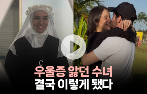 기도 인연에서 부부로···수녀·신부 결혼 스토리 화제