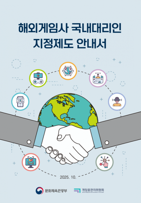 해외 게임사, 국내대리인 지정 의무화···위반 시 2000만원 과태료