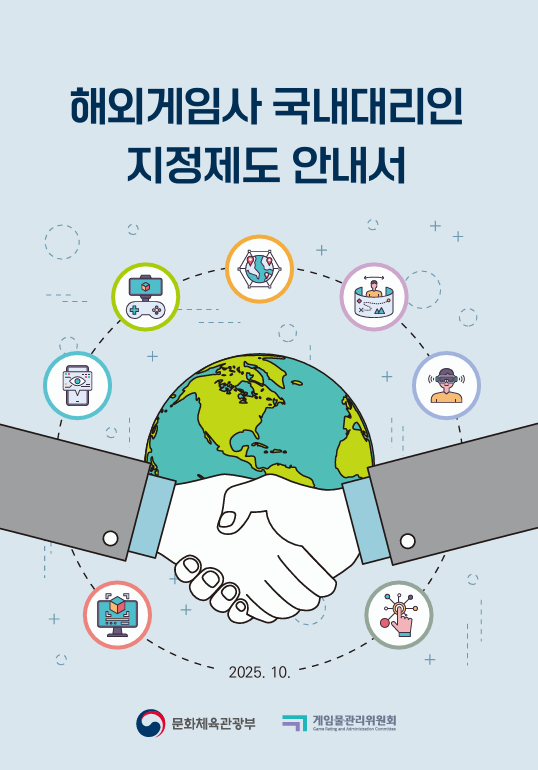 해외 게임사, 국내대리인 지정 의무화···위반 시 2000만원 과태료