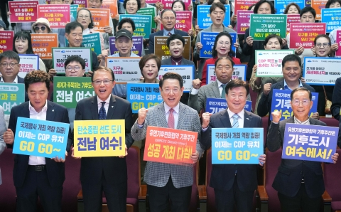 전남도, 2026년 유엔기후변화협약 기후주간 성공개최 다짐