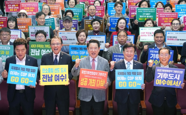 전남도, 2026년 유엔기후변화협약 기후주간 성공개최 다짐