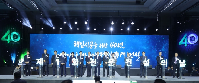 '제1회 전문건설의 날'에서 참석자들이 기념 촬영을 하고 있다. 사진=대한전문건설협회