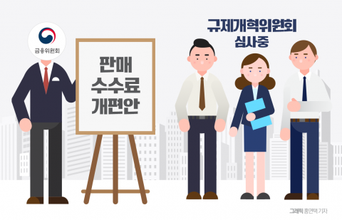 GA 숙원 '보험 판매전문회사' 올해도 도입 무산 위기···핵심은 수수료 개편