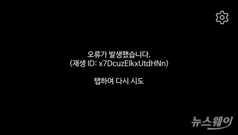 국내외 유튜브 접속 장애···모바일·일부 PC 앱 재생 오류