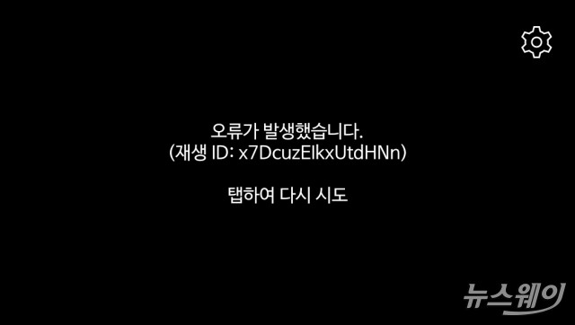 국내외 유튜브 접속 장애···모바일·일부 PC 앱 재생 오류