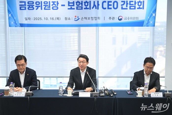 (중앙)이억원 금융위원장이 16일 오전 서울 종로구 손해보험협회에서 열린 보험업권 CEO 간담회에서 모두발언을 하고 있다. 사진=강민석 기자 kms@newsway.co.kr