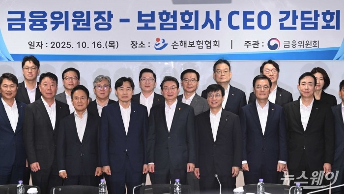 (앞 줄 오른쪽 네 번째)이억원 금융위원장과 (앞 줄 왼쪽 네 번째)이병래 손해보험협회장을 비롯한 참석자들이 16일 오전 서울 종로구 손해보험협회에서 열린 보험업권 CEO 간담회에서 기념촬영을 하고 있다. 사진=강민석 기자 kms@newsway.co.kr