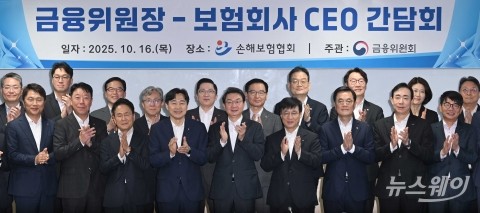 보험업계 만난 이억원 금융위원장, '생산적 금융 선순환' 강조