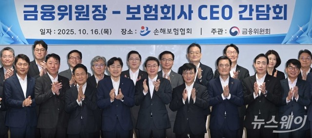 보험업계 만난 이억원 금융위원장, '생산적 금융 선순환' 강조