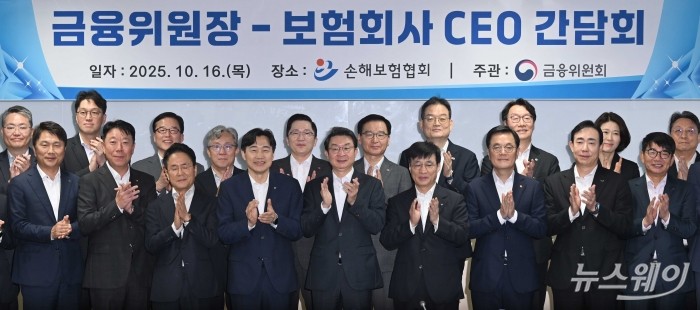 (앞 줄 오른쪽 다섯 번째)이억원 금융위원장과 (앞 줄 왼쪽 네 번째)이병래 손해보험협회장을 비롯한 참석자들이 16일 오전 서울 종로구 손해보험협회에서 열린 보험업권 CEO 간담회에서 기념촬영을 하고 있다. 사진=강민석 기자 kms@newsway.co.kr