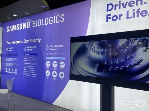 VR 체험·CMO 브랜드 공개···삼성바이오, BIX서 투트랙 전략