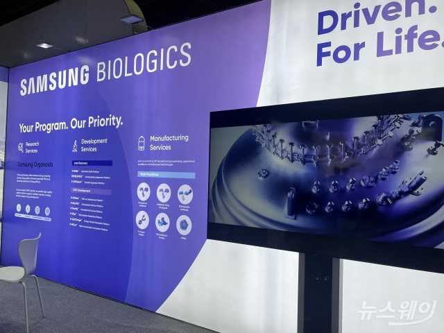 VR 체험·CMO 브랜드 공개···삼성바이오, BIX서 투트랙 전략