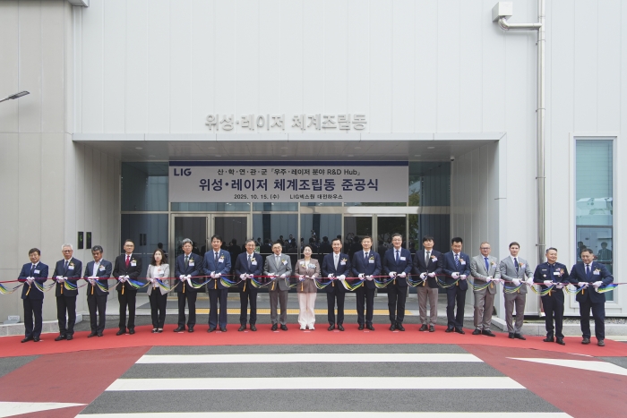 LIG넥스원이 대전광역시 대전하우스에서 위성․레이저체계 조립동 준공식을 개최했다. 사진=LIG넥스원 제공