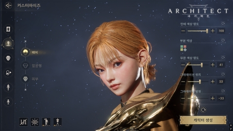 드림에이지 MMO 도전작 '아키텍트' 그래픽은 '합격점'