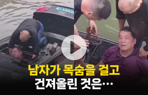 운전하다가 강에 빠진 남성···일촉즉발의 구조 현장