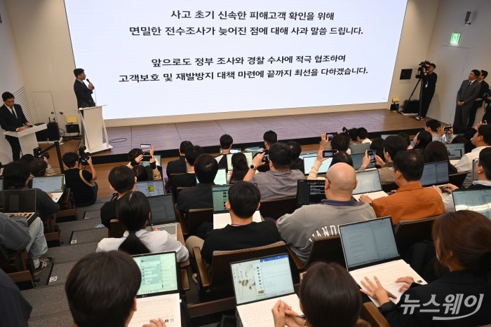 서창석 KT 네트워크 부문 부사장이 17일 오전 서울 종로구 KT 광화문 West 사옥에서 열린 '소액결제 및 개인정보 유출 피해 관련 전수 조사 결과' 기자간담회에서 피해 고객들에게 사과하고 있다. 사진=강민석 기자 kms@newsway.co.kr