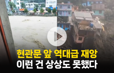 현관문 앞 역대급 재앙···이런 건 상상도 못했다
