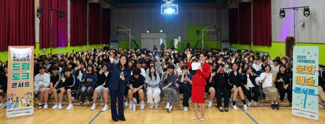 기아 오토랜드광주, 기아 챌린지 드림토크 콘서트 성료