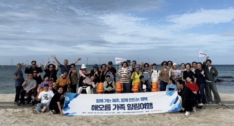 혼다코리아, 중증 장애인 가족에 '제주도 여행' 선물