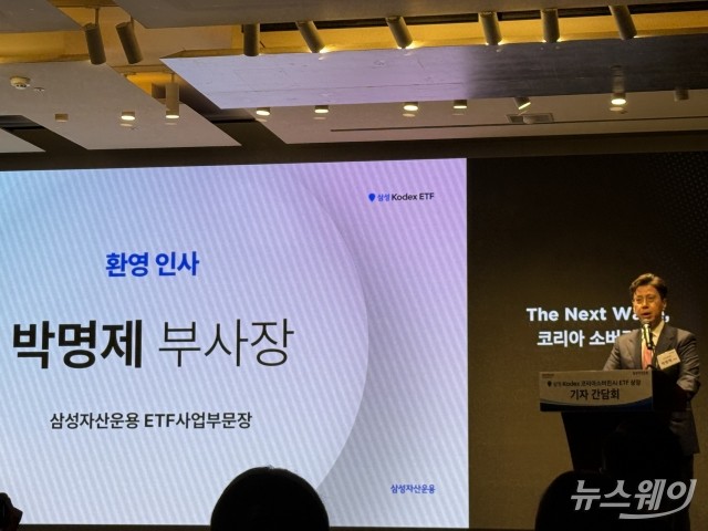 순자산 100조 돌파에 박명제 부사장 "넥스트 100조, AI 테마 ETF로 도약할 것"