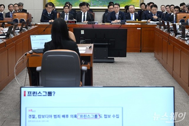 '캄보디아 범죄' 자료 시청하는 이억원·권대영·박상진·김성태