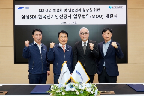 삼성SDI, 전기안전공사와 '안전 ESS 생태계' 구축 나선다