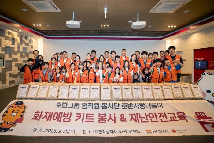 호반그룹이 사회공헌 프로그램 '호반 무럭무럭(무LUCK 무LUCK)'을 론칭하고 화재예방 키트 제작 봉사활동과 재난 안전교육을 진행했다. 사진=호반그룹
