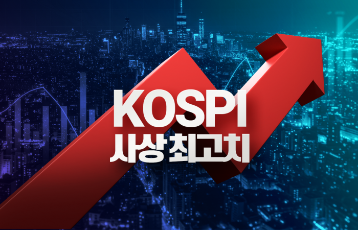 코스피, 외국인·기관 매수세에 '사천피' 안착···4042.83 마감 기사의 사진